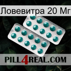 Ловевитра 20 Мг dapoxetine2